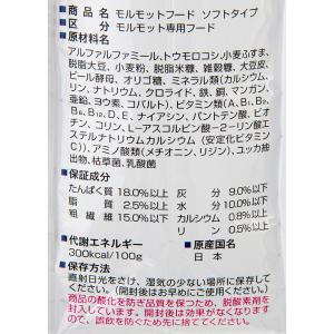 日本ペットフード モルモットフード ソフトタイ...の詳細画像1