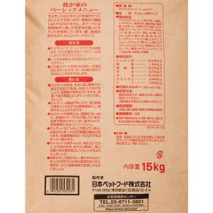 日本ペットフード モルモットフード ハードタイ...の詳細画像1