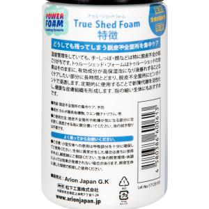 アリオンジャパン トゥルーシェッドフォーム 1...の詳細画像2