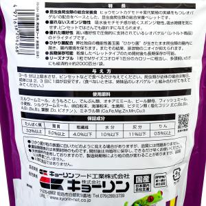 キョーリン レオパドライ 200g 餌 フード...の詳細画像2