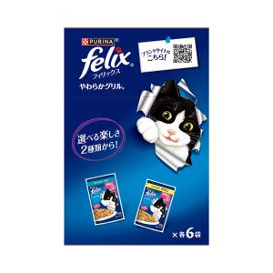 フィリックス パウチ やわらかグリル 子ねこ ...の詳細画像2