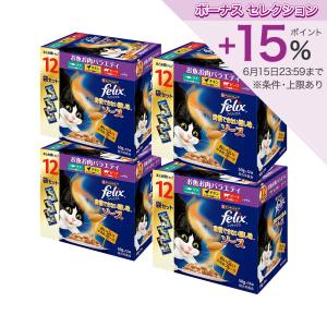 PURINA ネスレピュリナ フィリックス パウチ 12袋セット 成猫 チキン3