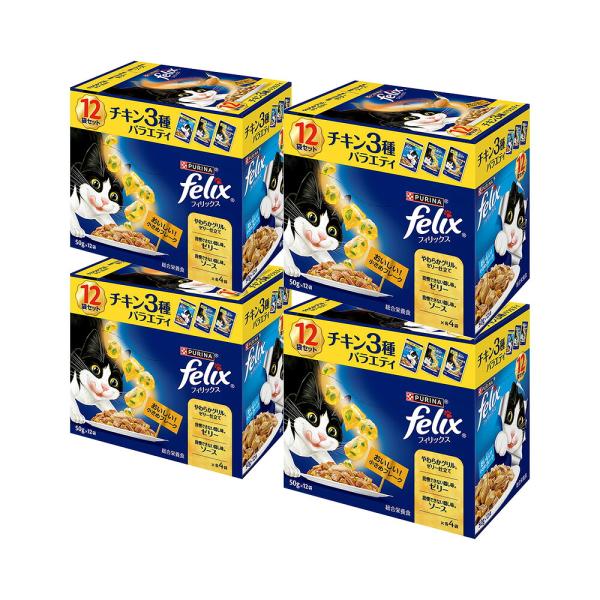 フィリックス　パウチ　成猫　チキン３種バラエティパック　１２袋入り（５０ｇ×１２袋）×４個