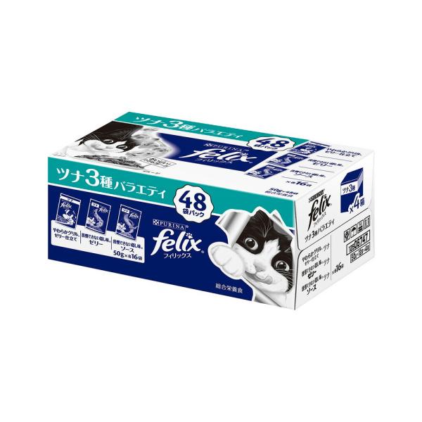フィリックス　パウチ　成猫用　ツナ　３種バラエティパック　４８袋入り（３種各４袋×４ボール）　お一人...