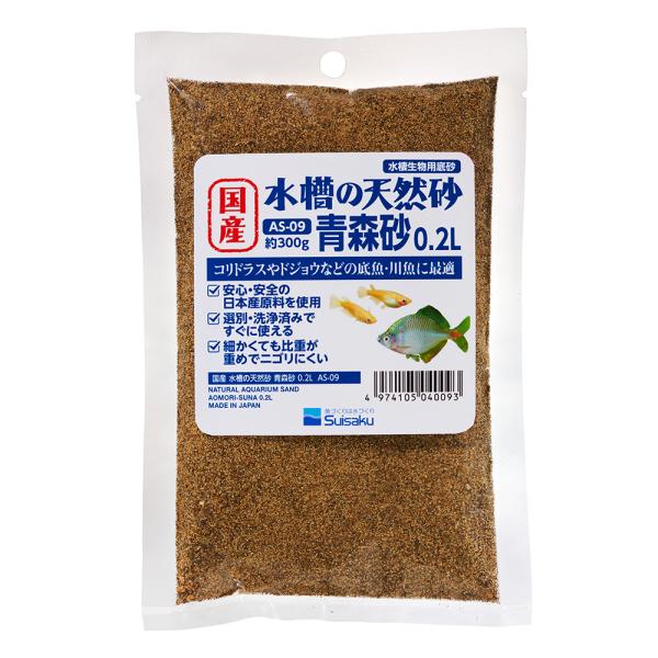 水作　国産　水槽の天然砂　青森砂　０．２Ｌ（約３００ｇ）　底床　小型水槽