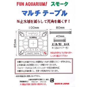 チョイス マルチテーブル スモーク 止水域減ら...の詳細画像4