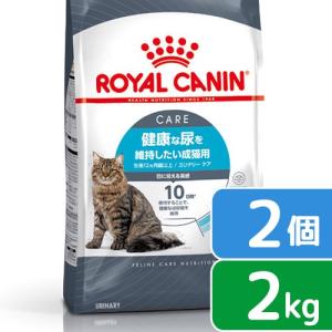 ロイヤルカナン　猫　ユリナリー　ケア　健康な尿を維持したい成猫用　生後１２ヵ月齢以上　２ｋｇ×２袋　ジップ付　お一人様２点限り｜chanet