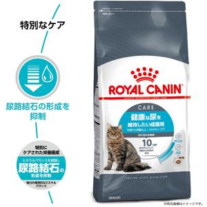 ロイヤルカナン 猫 ユリナリー ケア 健康な尿...の詳細画像4