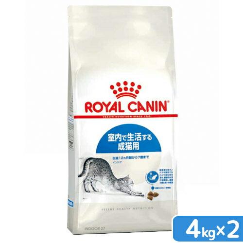 ロイヤルカナン　猫　インドア　室内で生活する成猫用　生後１２ヵ月齢から７歳まで　４ｋｇ×２袋　ジップ...