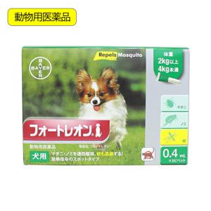 動物用医薬品 フォートレオン 犬用 2kg以上4...の商品画像
