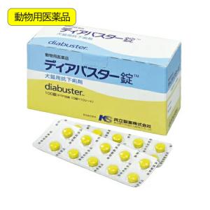 動物用医薬品　ディアバスター錠　犬猫用　１００錠　動物用医薬品