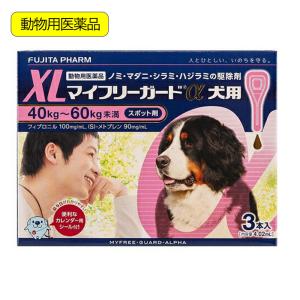 動物用医薬品 マイフリーガードα 犬用 XL 4...の商品画像
