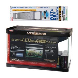 ＧＥＸ　ラピレスＲＶ６０ＧＴ　ＬＥＤセット＋ウェット＆ドライろ過槽−Ｎ　グランデ６００・デュアルクリーン６００用｜チャーム charm ヤフー店