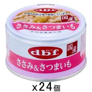 デビフ ささみ＆チーズ ( 85g×24缶セット )/ デビフ(d.b.f) : 爽快