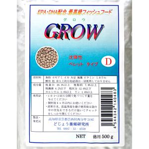 グロウ D(沈降性、ペレットタイプ) 徳用50...の詳細画像2