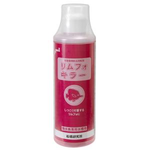 リムフォキラー　２５０ｍｌ　有害菌類除去抑制剤｜チャーム charm ヤフー店
