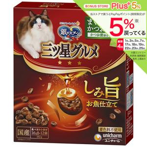 キャットフード　銀のスプーン　三ツ星グルメ　しみ旨お魚仕立て　まぐろ・かつお味にかつお節添え　１９２ｇ