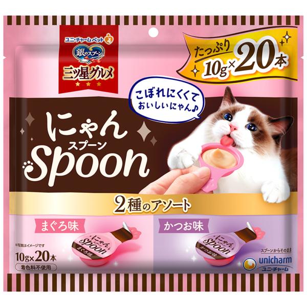 銀のスプーン　三ツ星グルメ　おやつ　にゃんＳｐｏｏｎ　２種のアソート　まぐろ＆かつお味　２００ｇ