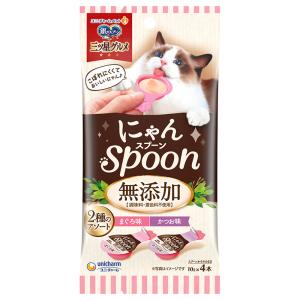 銀のスプーン 銀のスプーン 三ツ星グルメ おやつ にゃんSpoon 2