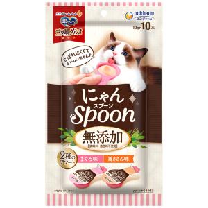 銀のスプーン 銀のスプーン 三ツ星グルメ おやつ にゃんSpoon 2