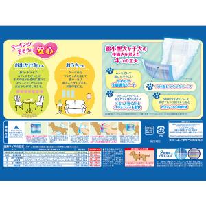 マナーウェア 男の子用 SSSSサイズ 青チェ...の詳細画像1