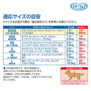 マナーウェア 男の子用 SSSSサイズ 青チェ...の詳細画像3