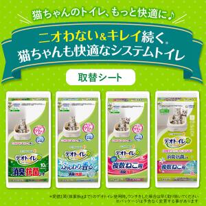 デオトイレ 複数ねこ用 ふんわり香る消臭・抗菌...の詳細画像4