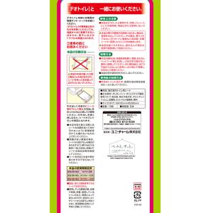デオトイレ 複数ねこ用 ふんわり香る消臭・抗菌...の詳細画像1