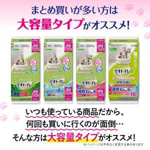 デオトイレ 複数ねこ用 ふんわり香る消臭・抗菌...の詳細画像5