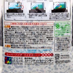 シンセー 観賞魚用底砂 ブラックホール 1.5kgの詳細画像2