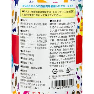 サンメイト CAT JOY まぐろ 400g ...の詳細画像1