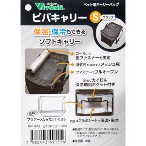 ビバリア ビバキャリーS ブラックの詳細画像2