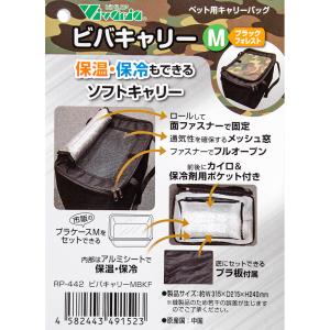 ビバリア ビバキャリーM フォレストの詳細画像2