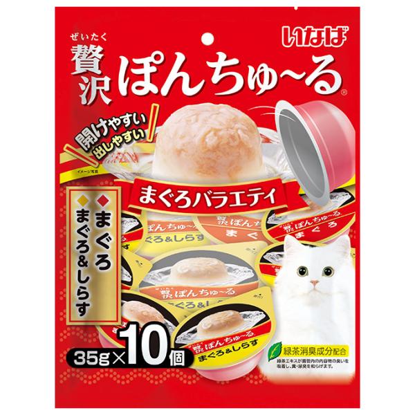 いなば　贅沢ぽんちゅ〜る　まぐろバラエティ　３５ｇ×１０個　ぽんちゅーる　ちゅーる　チュール　猫