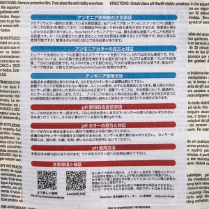 Seachem シーケム アラートコンボパック...の詳細画像1