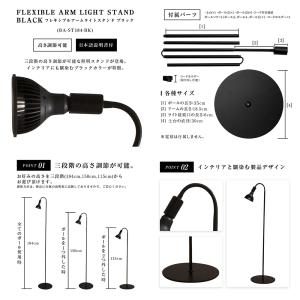 BARREL フレキシブルアームスタンド ブラ...の詳細画像3