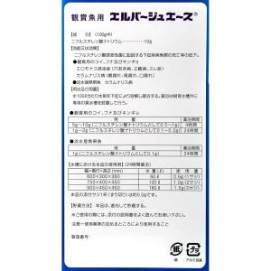 動物用医薬品 観賞魚用魚病薬 ニチドウ エルバ...の詳細画像1