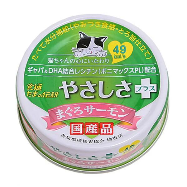 食通たまの伝説　やさしさプラス　まぐろサーモン　７０ｇ　４８缶　キャットフード　国産　三洋食品