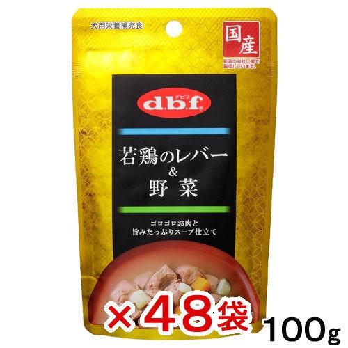 デビフ　若鶏のレバー＆野菜　１００ｇ×４８袋　犬　ウェットフード　ドッグフード