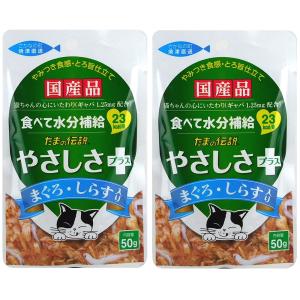 たまの伝説 介護のためのたまの伝説 長生きしてね たま とろみまぐろ