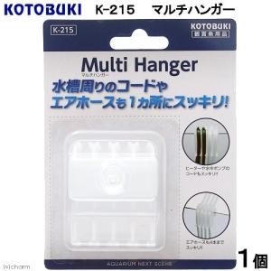 コトブキ工芸　マルチハンガー　水槽まわり　すっきり　収納
