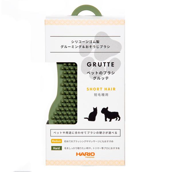 ハリオ　ペットのブラシ　グルッテ　短毛種　ハード　オリーブグリーン　犬　猫