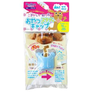 ペッツルート おやつでスタディキャップ 大 14mm ブルー 犬用おもちゃ 超小型犬〜小型犬用
