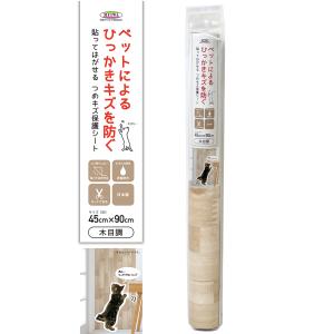 アウトレット品　明和グラビア　貼ってはがせる　つめキズ保護シート　木目　４５×９０ｃｍ　犬　猫　ペットによるひっかきキズを防ぐ　壁保護　訳あり｜chanet