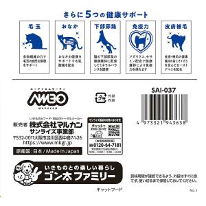キャットフード AIM30 室内避妊・去勢後成...の詳細画像2