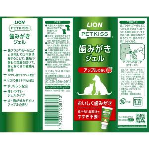ライオン PETKISS 歯みがきジェル アッ...の詳細画像2