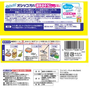 ライオン シュシュット! 厚手おそうじシート ...の詳細画像1