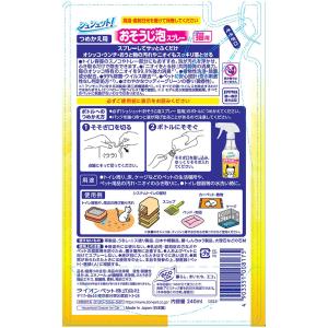 ライオン シュシュット! おそうじ泡スプレー ...の詳細画像1