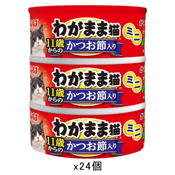いなば　わがまま猫　まぐろ　ミニ　１１歳からのかつお節入り　まぐろ　６０ｇ×３缶×２４