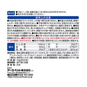 アース・ペット 食べられる歯みがきロープ 愛犬...の詳細画像3